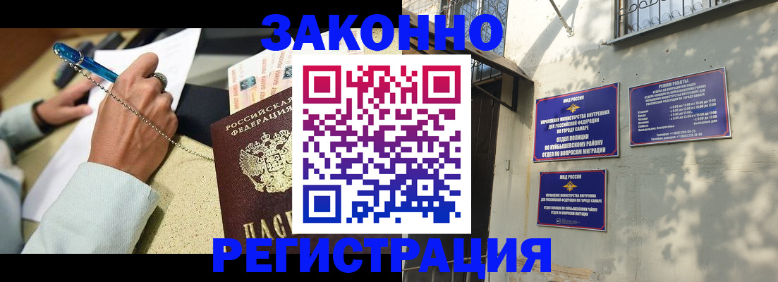 прописка в квартире в Орловской области