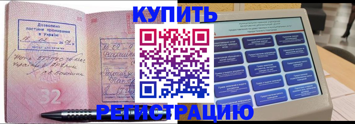 временная регистрация адрес в Орловской области