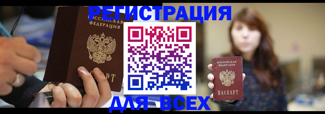 прописка для школы в Орловской области